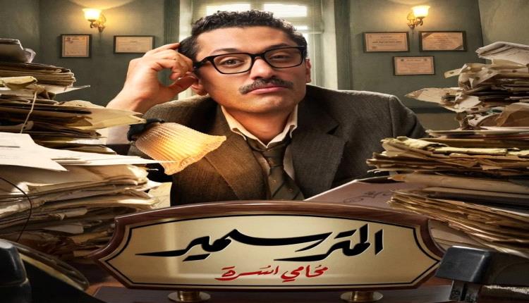 "المتر سمير": كريم محمود عبد العزيز يعيش مواقف طريفة ضمن الكوميديا الاجتماعية