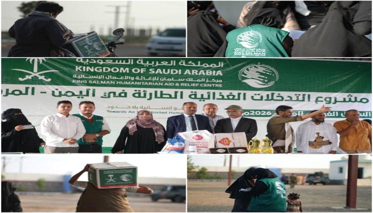 مركز الملك سلمان يدشن توزيع 1,440 سلة غذائية لدعم النازحين والمجتمع المضيف في المخا