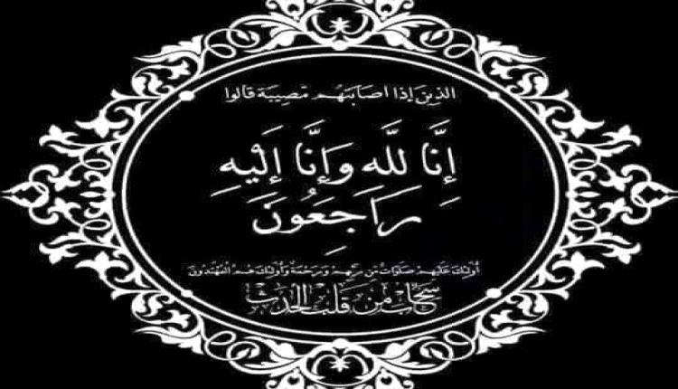 وزير التربية والتعليم العبادي يعزي بوفاة القامة التربوية محمود ماطر