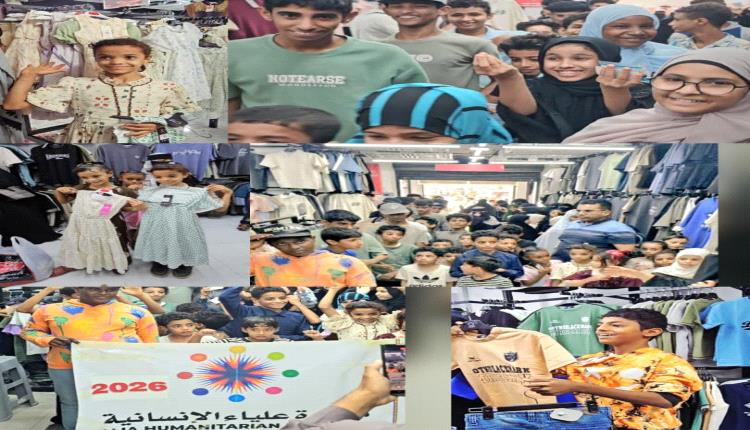 مبادرة الإعلامي العبيدي توزع كسوة العيد لـ400 طفل من الصم والبكم ومرضى السرطان بعدن