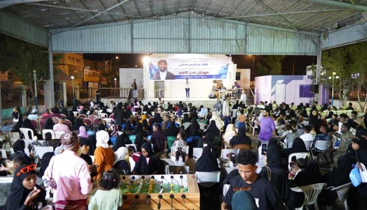 انطلاق حفل العيد لمهرجان عدن النصر برعاية القائد عبدالرحمن المحرّمي