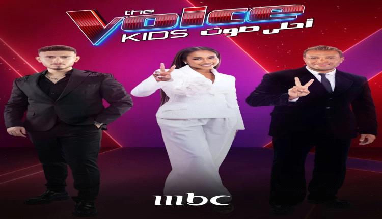 نجوم المستقبل… أطفال موهوبون يلفتون الأنظار في «The Voice Kids»