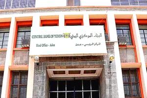 وصول تعزيزات رواتب العسكريين إلى البنك المركزي