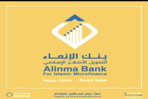 وزارة الداخلية تحمل بنك الانماء مسؤولية تأخير صرف المرتبات