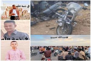 حـ.ـادث مروري مروع يودي بحياة ثلاثة شبان في واقعة مؤلمة هزت هذه المحافظة!