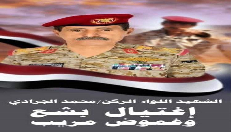 مقارنة قانونية بين جريمتي الاغتيال السياسي في عدن ومأرب
