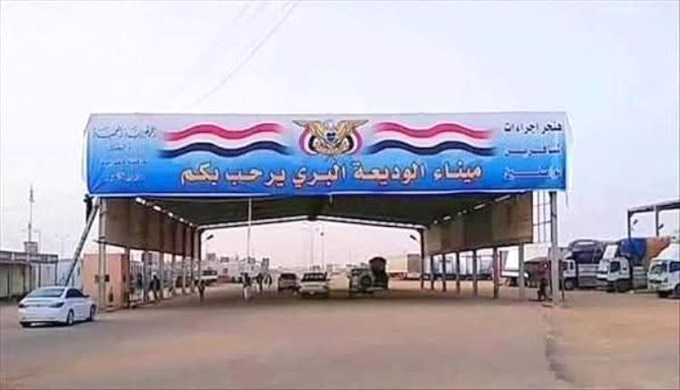 مسافرون  يشتكون ابتزازاً مالياً من قبل عناصر كتيبة الحماية في  منفذ الوديعة