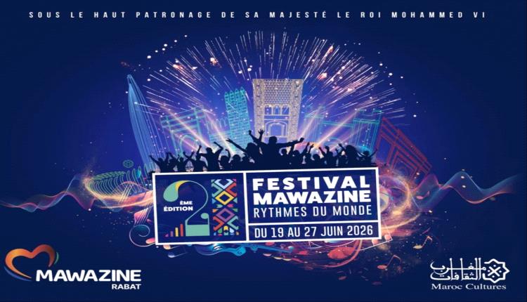 مهرجان موازين 2026 يجمع أجيال الغناء العربي في عروض منتظرة