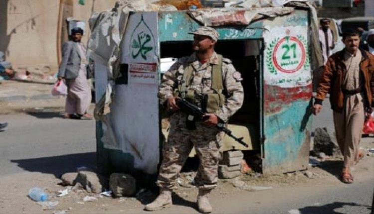 إهانة وإذلال.. حواجز الحوثي الأمنية تنكل باليمنيين