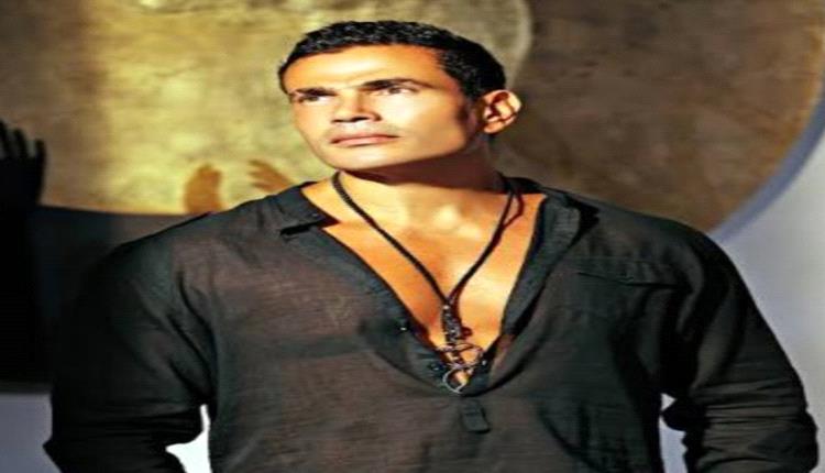"أنا رجل متواضع جداً".. عمرو دياب يرد على واقعة اتهامه بإحراج يسرا