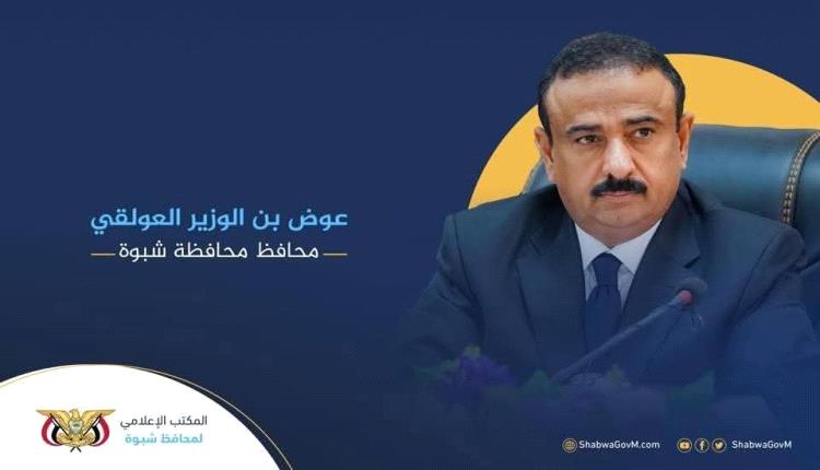 محافظ شبوة يدشّن المنحة الكويتية لدعم 12 كلية مجتمع في اليمن ويعتمد إنشاء هناجر للمعدات الطبية