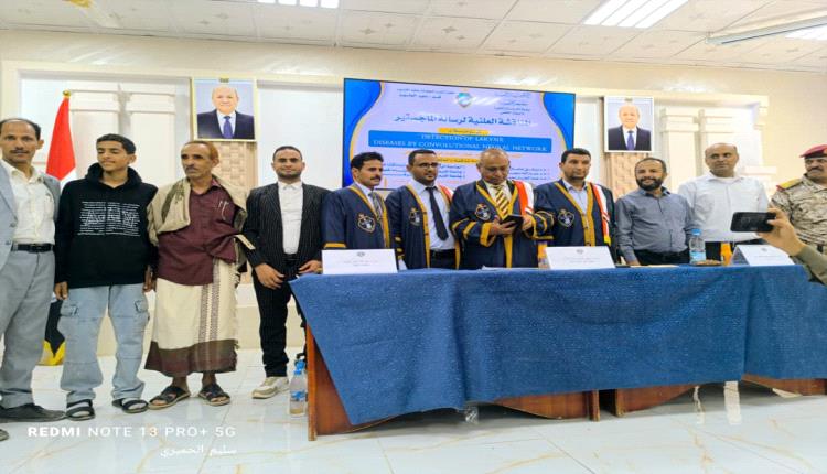 مأرب.. جامعة إقليم سبأ تمنح الباحث عمار السامعي درجة الماجستير في علوم الحاسوب