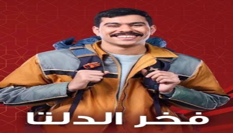 النيابة المصرية تفرج عن مؤلف «فخر الدلتا» بعد إنكاره لاتهامات التحرش