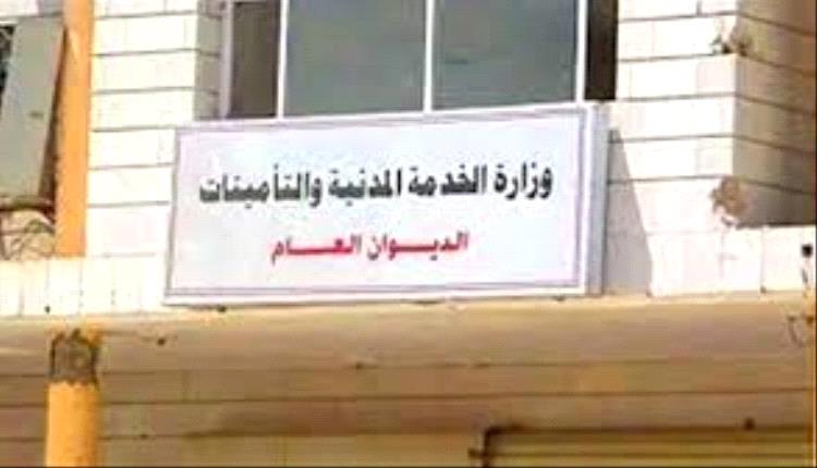 الخدمة المدنية تعلن موعد إجازة عيد الأضحى المبارك