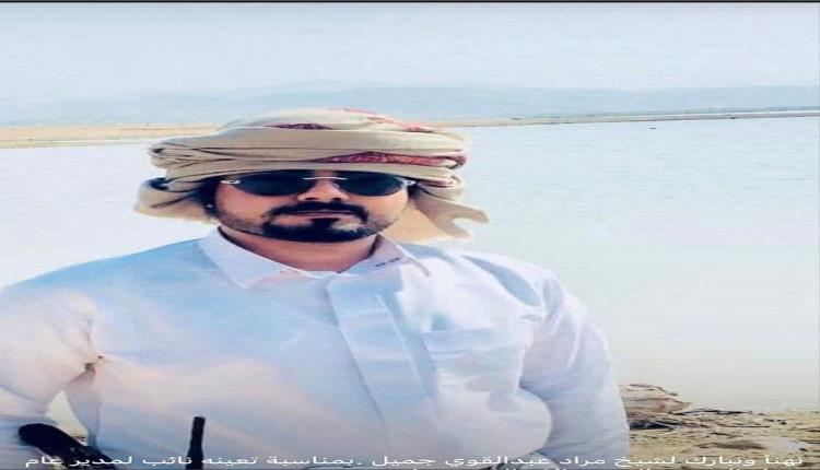 تعيين الخولاني في منصب هام بحضرموت يثير جدلا واسعا