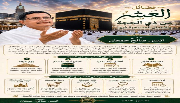 فضائل العشر من ذي الحجة والأعمال المستحبة فيها