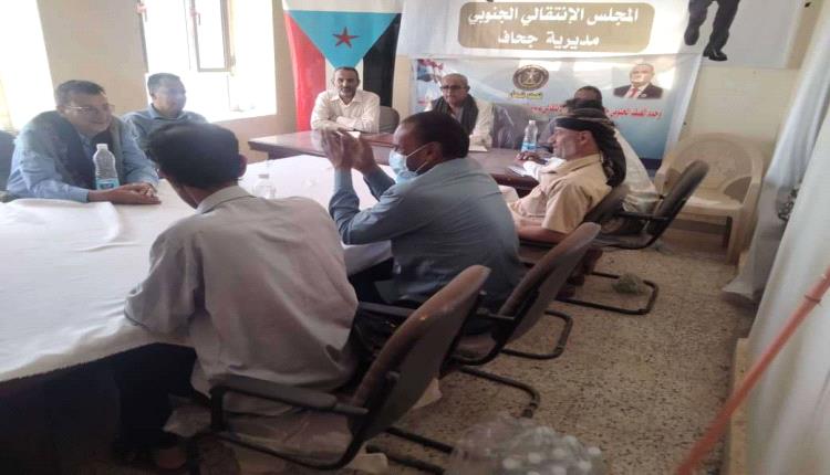 الضالع : تنفيذية انتقالي جحاف تعقد اجتماعها الدوري لشهر مايو
