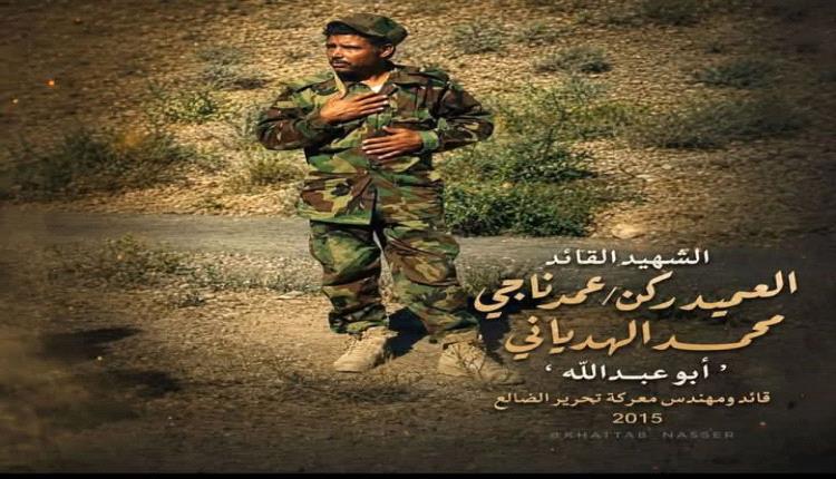 هندسة النصر وفلسفة الصمود: معركة تحرير الضالع 2015 وعبقرية الشهيد "أبو عبد الله"