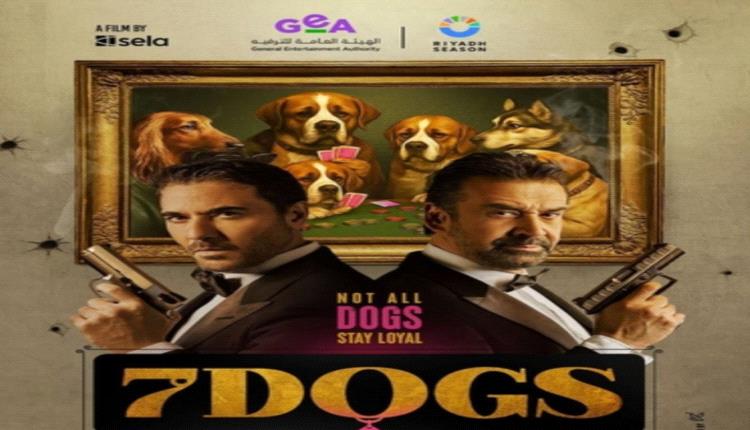 سفن دوجز يحطم تاريخ السينما المصرية.. 25 مليون جنيه في أول أيام العيد