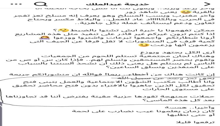 بعد فضيحة اللحوم المتعفنة .. قيادية بالإصلاح تطالب بالتحقيق مع كاشفي فساد الأضاحي بتعز