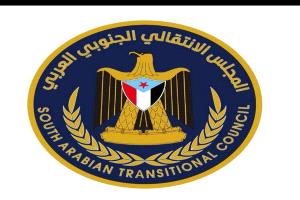 المجلس الانتقالي للجنوب العربي يدين الهجـ,ـوم الإرهـ,ـابي على محطة براكة النووية ويعلن تضامنه الكامل مع الإمارات