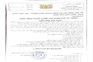 ترويع واعتقالات.. حملة داهمات ليلية لـ 