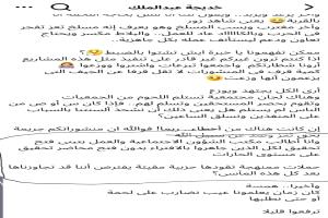 بعد فضيحة اللحوم المتعفنة .. قيادية بالإصلاح تطالب بالتحقيق مع كاشفي فساد الأضاحي بتعز