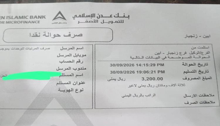 جنود محور أبين يناشدون  إنصافهم من خصميات تجاوزت نصف المرتب