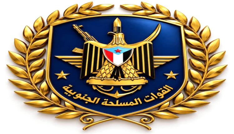 تنويه أمني صادر عن القوات المسلحة الجنوبية للمواطنين في العاصمة عدن ولحج على وجه الخصوص