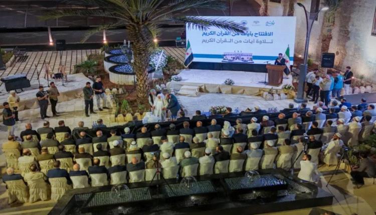 افتتاح أول كلية للشريعة في حماة بسوريا منذ أكثر من أربعين عاما بعد أن منعها نظام الأسد