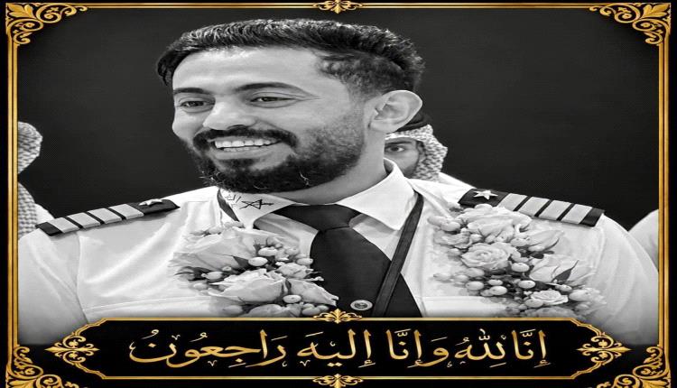 السعودية تعلن استشهاد قائد طائرة إثر قصف حوثي