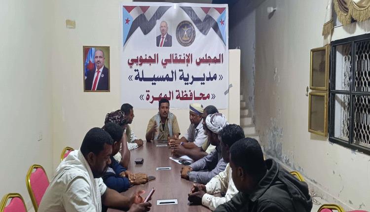 تنفيذية انتقالي المسيلة تعقد اجتماعها الدوري وتناقش التحضيرات لمليونية التعبئة العامة للدفاع عن الجنوب