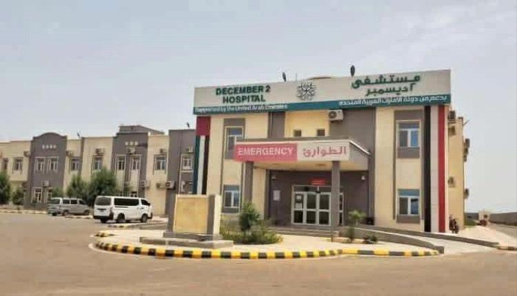 أكثر من 120 طبيباً وممرضاً جنوبياً ضحية إهمال في مستشفى 2 ديسمبر بالمخا.. ومناشدة للرأي العام
