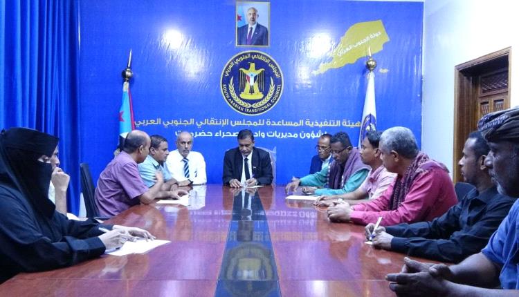 تنفيذية انتقالي وادي وصحراء حضرموت تناقش التحضيرات النهائية للمشاركة في مليونية التعبئة الشعبية بمدينة سيئون