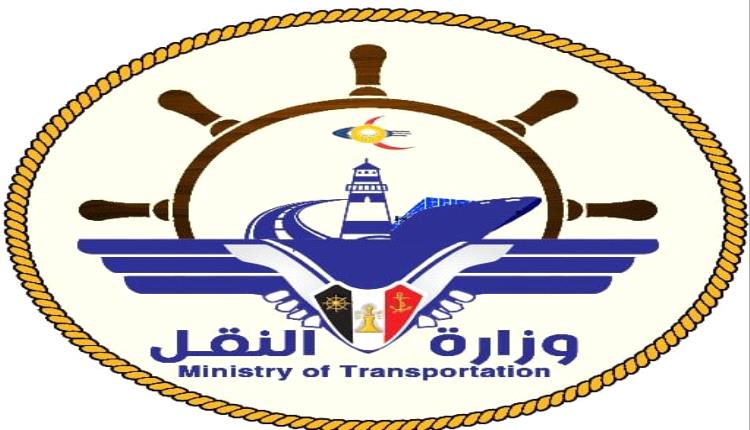 وزارة النقل تدين استهداف مليشـ,ـيا الحـ,ـوثي لمطار عدن الدولي بالصـ,ـواريخ الباليـ,ـستية