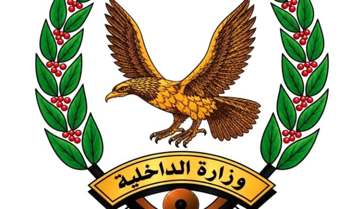 توضيح هام لإدارة البحث الجنائي بشرطة محافظة الضالع
