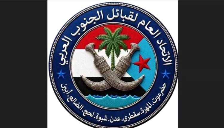 اتحاد قبائل الجنوب بالمهرة يحذر من أي تدخلات تمس أمن المحافظة