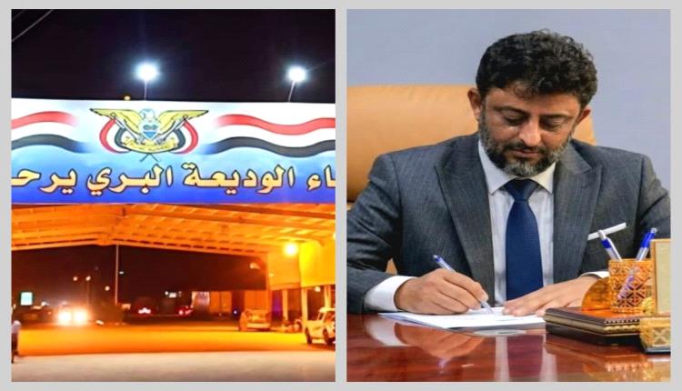 ميناء الوديعة.. الكفاءة فوق الجغرافيا والمناصب لخدمة الوطن لا المناطق