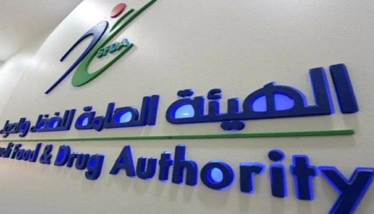 هيئة الغذاء والدواء السعودية تكشف حقيقة اعتماد دواء مستخلص من بول الإبل لعلاج السرطان