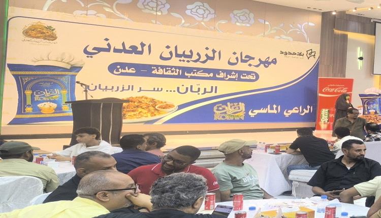 شركة بن عوض النقيب راعياََ ماسيا لمهرجان الزربيان العدني وأرز الربان يحتفي بأصالة المذاق وروح العطاء