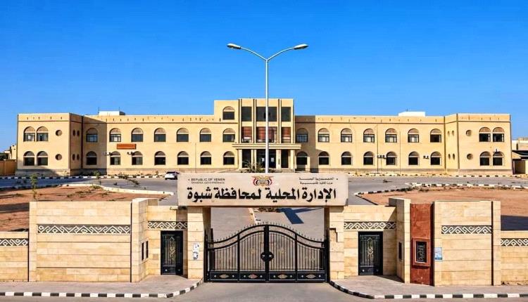 توضيح رسمي من سلطة شبوة حول الاستهداف الاجرامي لمعسكر العلم