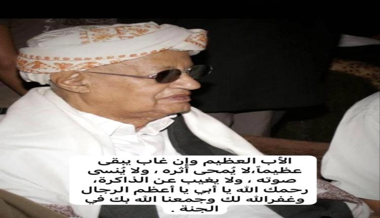 بعد مرور عقد من الغياب ..
  دعاءٌ للوالد الراحل ولليمن ولتعز في ذكرى وفاته .