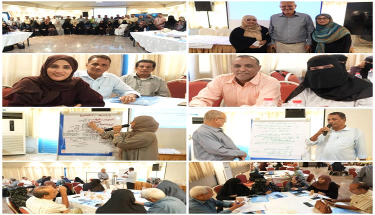 اختتام ورشة بعدن بإقرار مخرجات لتعزيز المشاركة المجتمعية وحوكمة مراكز الرعاية الصحية الأولية