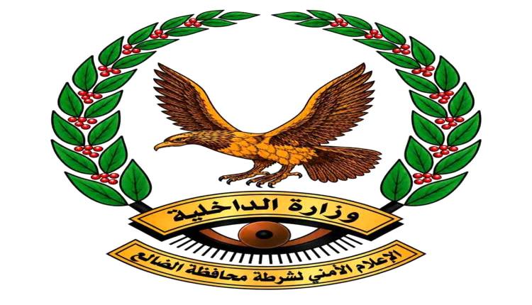 اللجنة الأمنية بالضالع تقر إجراءات صارمة وإيقاف المتسببين في أحداث نقل الباعة وقطع الطريق