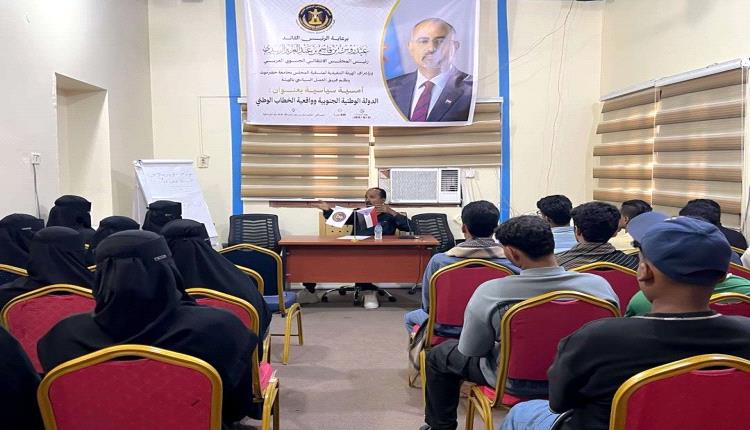 منسقية الانتقالي بجامعة حضرموت تدشن ملتقى الفكر والتنمية بأمسية سياسية وفكرية