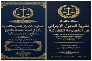 مناشدة إلى نبراس العلم والمعرفة، الأستاذ الدكتور الخضر ناصر لصور رئيس جامعة عدن