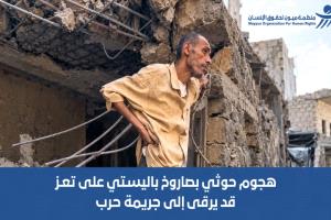 منظمة 