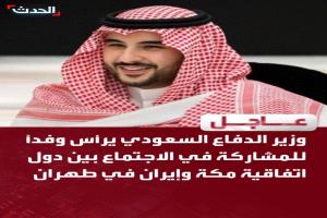 بعد فشل إقناع الحوثيين بهدنة في مسقط.. الرياض تلجأ إلى طهران للبحث عن السلام