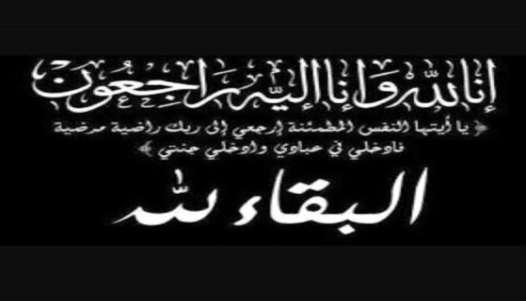 وزير التربية والتعليم (العبادي) يُعزي بوفاة الأستاذ الدكتور زميلان