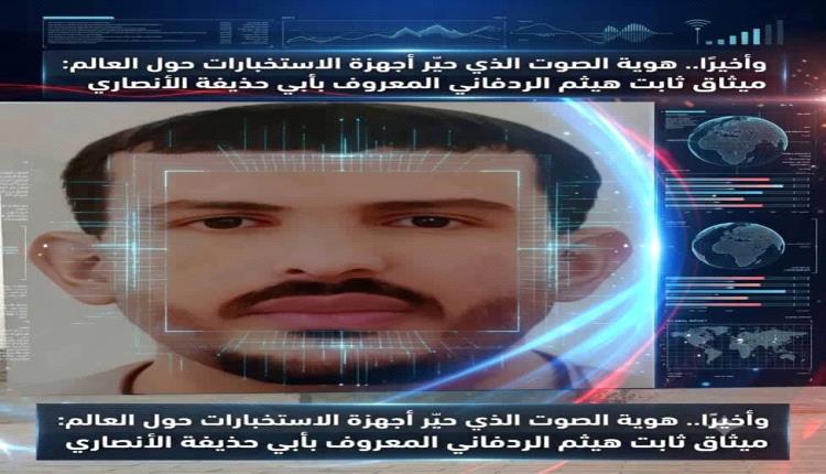 من هو أمير داعش الذي قُتل في سيئون؟أين عاش؟وعلى يد من تلقى تعليمه؟تفاصيل تٌنشر لأول مرة